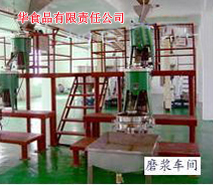 生產(chǎn)基地（十一）