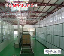 生產(chǎn)基地（十三）